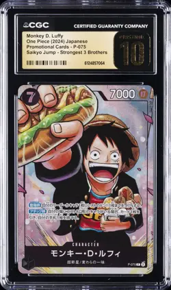 2024 ONE PIECE JPN PROMO STRONGEST 3 BROTHERS MONKEY D. LUFFY CGC 10 PRISTINE - Image 1