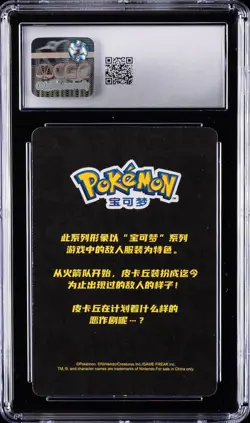 2023 VILLAIN COSTUME CARDS S. CHINESE LANGBOWANG TEAM ROCKET PIKACHU CGC 9 - Image 2