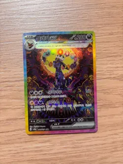 Umbreon EX 217/187 SAR Terastal Festival Korean Pokemon Card SV8a Pack Fresh NM - Image 1