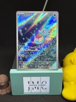 Horsea AR 067/064 sv6a Pokemon Card Japanese Scarlet & Violet Night Wanderer US - Image 1