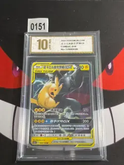 Pokemon Card TCG Chinese Pikachu & Zekrom GX 054/150 CSM2aC -P yxis gold 10 - Image 1