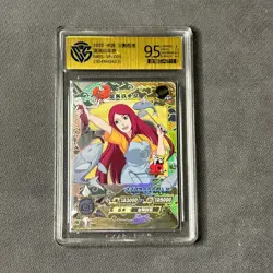 Uzumaki Kushina - KaYou Naruto CCG Trading Card NRSS-SP-005 CangKa 9.5 Gem - Image 1
