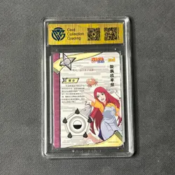 Uzumaki Kushina - KaYou Naruto CCG Trading Card NRSS-SP-005 CangKa 9.5 Gem - Image 2