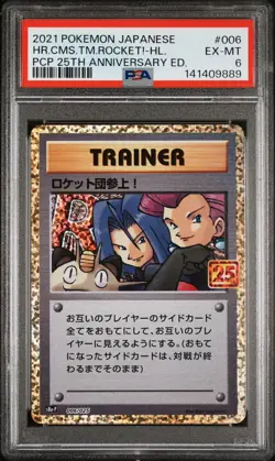 2021 POKEMON JPN PROMO CARD PACK 25TH EDITION HERE COMES TEAM ROCKET!-HOLO PSA 6 - Image 1