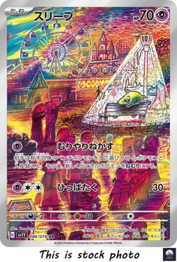Drowzee AR sv1V 086/078 Violet EX Pokemon Card Japanese - NM_Private listing - Image 1
