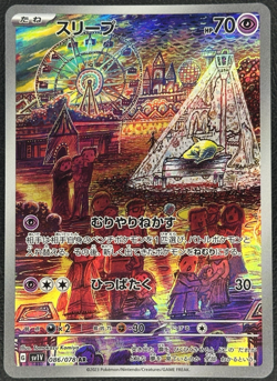 Drowzee AR sv1V 086/078 Violet EX Pokemon Card Japanese - NM_Private listing - Image 2