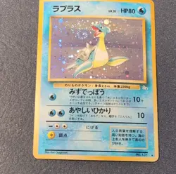 Pokemon TCG Lapras Holo Card 1996 Japanese Vintage No.131 Ken Sugimori - Image 1
