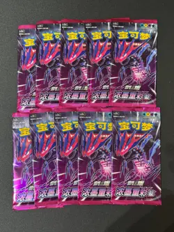 Pokemon Trading Card Game : Sword&Shield–Vivid Voltage Sealed 10*Pack #04062 - Image 1