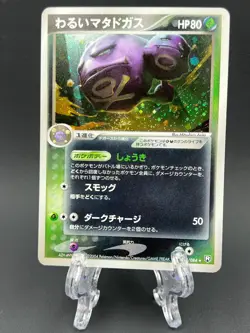 Dark Weezing Pokemon Card Japanese Holo Team Rocket 015/084 Nintendo Rare 2004 - Image 1