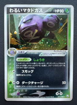 Dark Weezing Pokemon Card Japanese Holo Team Rocket 015/084 Nintendo Rare 2004 - Image 3
