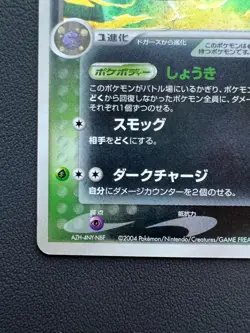 Dark Weezing Pokemon Card Japanese Holo Team Rocket 015/084 Nintendo Rare 2004 - Image 4