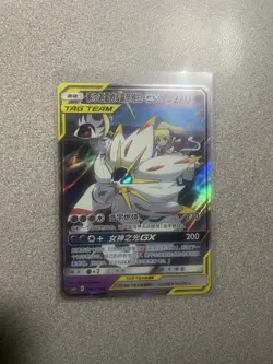 Pokemon Chinese Tag Team 3 Card Lot Near Mint - Image 1