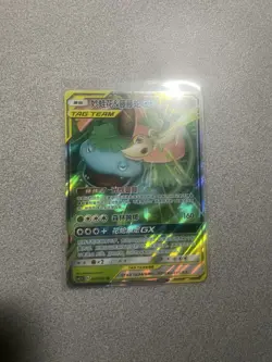 Pokemon Chinese Tag Team 3 Card Lot Near Mint - Image 5