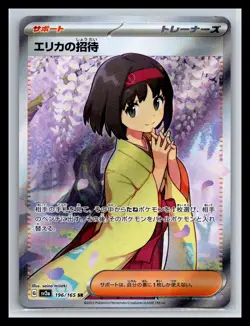 SV2a: Pokemon Card 151 #196/165 Erika's Invitation - Image 1