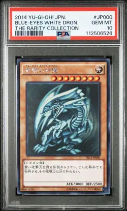 YuGiOh Blue Eyes White Dragon PSA10 Holographic TRC1 JP000 Japan Card - Image 1