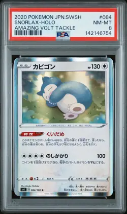 2020 POKEMON JAPANESE SWORD & SHIELD AMAZING VOLT TACKLE #084 SNORLAX-HOLO PSA 8 - Image 1