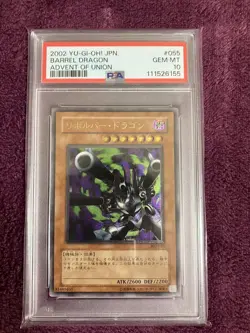 YuGiOh Barrel Dragon PSA10 Ultimate Rare Japan Alti Relief Union OCG Card - Image 1