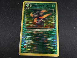 Pokemon TCG Japanese Vending Sticker Lot Dark Dragonite Gastly Arcanine (CS) - Image 5
