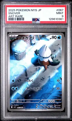 2025 POKEMON JAPANESE M1S-MEGA SYMPHONIA ART RARE #067 SNOVER PSA 9 - Image 1