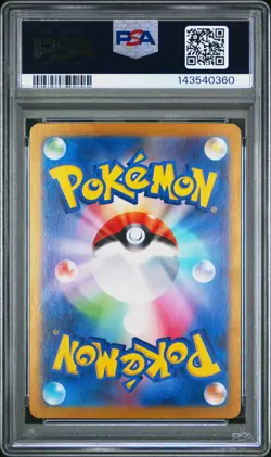 2023 POKEMON JAPANESE SV2A-POKEMON 151 SUPER RARE #196 ERIKA'S INVITATION PSA 10 - Image 2