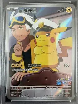 2025 Pokemon TCG Chinese Exclusive Captain Pikachu CBB1C 07 09/09 PSA 10 - Image 2