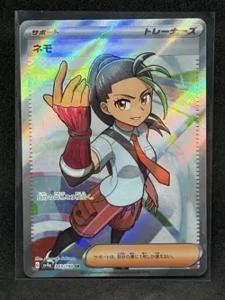 Nemona Full Art 343/190 Super Rare Pokemon Japanese Shiny Treasure ex 2023 NM - Image 1