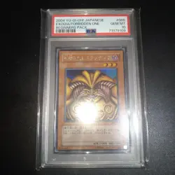 YuGiOh Exodia The Forbidden One PSA10 Secret Rare BP1 Japan Vintage Card - Image 2