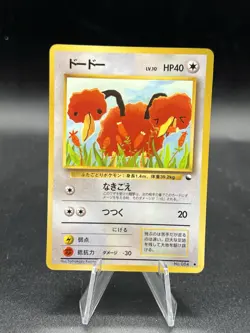 Doduo #084 - Glossy Japanese Vending Series 1 - Pokemon Card - NM ZH1 - Image 1