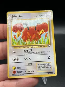 Doduo #084 - Glossy Japanese Vending Series 1 - Pokemon Card - NM ZH1 - Image 2