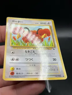 Doduo #084 - Glossy Japanese Vending Series 1 - Pokemon Card - NM ZH1 - Image 3