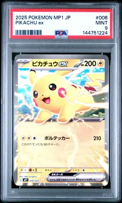 2025 POKEMON JAPANESE MP1-START DECK 100 BATTLE COLLECTION #006 PIKACHU EX PSA 9 - Image 1