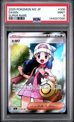 2025 POKEMON JAPANESE M2-INFERNO X SUPER RARE #106 DAWN PSA 9 - Image 1