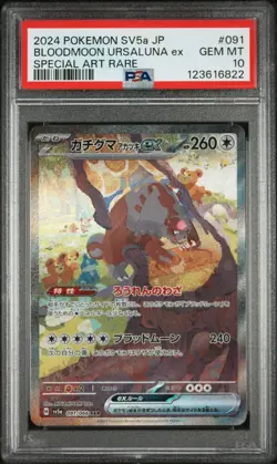 2024 POKEMON JPN SV5A-CRIMSON HAZE SPECIAL ART RARE BLOODMOON URSALUNA EX PSA 10 - Image 1