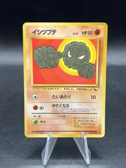 Pokemon Card Japanese Geodude No. 074 Vending Series 1 Glossy NM ZH1 - Image 1