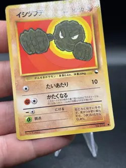 Pokemon Card Japanese Geodude No. 074 Vending Series 1 Glossy NM ZH1 - Image 2