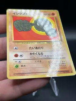 Pokemon Card Japanese Geodude No. 074 Vending Series 1 Glossy NM ZH1 - Image 3