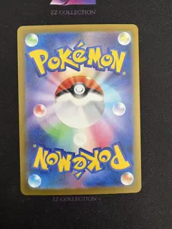 Pokemon TCG Japanese Psyduck M2a 199/193 AR MEGA Dream ex #6 - Image 2