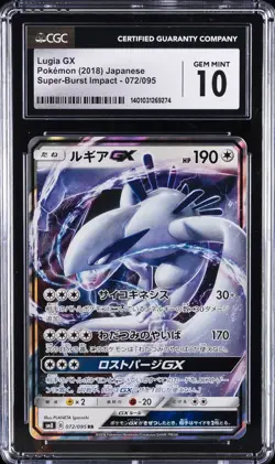 2018 POKEMON JAPANESE SUPER-BURST IMPACT #072 LUGIA GX CGC 10 GEM MINT - Image 1