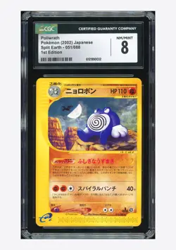 Pokemon CGC 8 Poliwrath Rare 2002 051/088 E4 1ST ED Japanese - Image 1