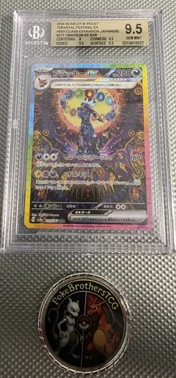 2024 Pokemon Japanese Umbreon ex SAR #217 – BGS 9.5 GEM MINT (Terastal Festival) - Image 1