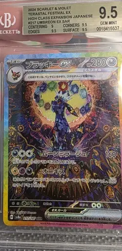 2024 Pokemon Japanese Umbreon ex SAR #217 – BGS 9.5 GEM MINT (Terastal Festival) - Image 2