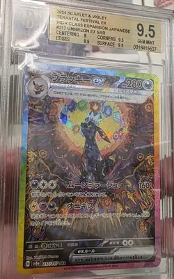 2024 Pokemon Japanese Umbreon ex SAR #217 – BGS 9.5 GEM MINT (Terastal Festival) - Image 4