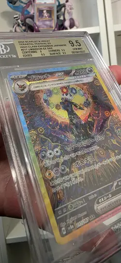 2024 Pokemon Japanese Umbreon ex SAR #217 – BGS 9.5 GEM MINT (Terastal Festival) - Image 5