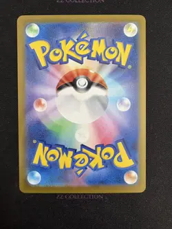 Pokemon TCG Japanese Psyduck M2a 199/193 AR MEGA Dream ex #5 - Image 2