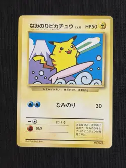 1997 Japanese Pokemon Rally Pikachu - Image 1