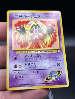 Sabrina's Jynx 124 1999 Gym 2 Banned Art Japanese Pokemon Card Japanese NM ZH1 - Image 2