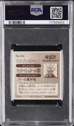 2002 YU-GI-OH! MORINAGA CHOCOLATE WAFER STICKERS VOL. 5 #216 BLAZE CANNON PSA 8 - Image 2