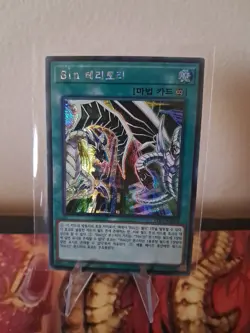 Yugioh Card "Malefic Territory" LEC1-KR016 Korean Ver Secret Rare - Image 1