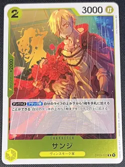 Sanji One Piece JP Pillars of Strength Rare Holo Foil Bandai OP03-102 R - Image 1