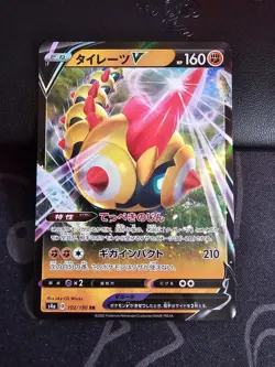 Pokemon Card Japanese Falinks V s4a 102/190 RR Shiny Star V Near MINT - Image 1